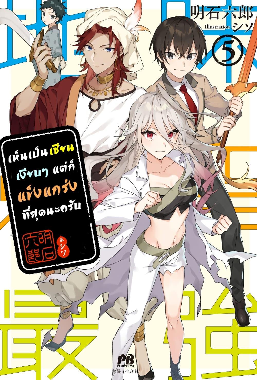 Manga-lc-com อ่านมังงะ อ่านการ์ตูน ออนไลน์ ฟรี Jimi na Kensei wa Sore Demo Saikyou desu ตอนที่ 1 2 3 4 5 6 7 8 9 10 11 12 13 14 ฟรี ไม่มีโฆษณา Manga-lc - อ่าน มังงะ อ่าน การ์ตูน ออนไลน์ อ่านมังงะ ฟรี