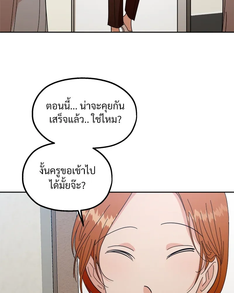 Pyramid Game เกมพีระมิด ตอนที่ 38 รูปที่ 70