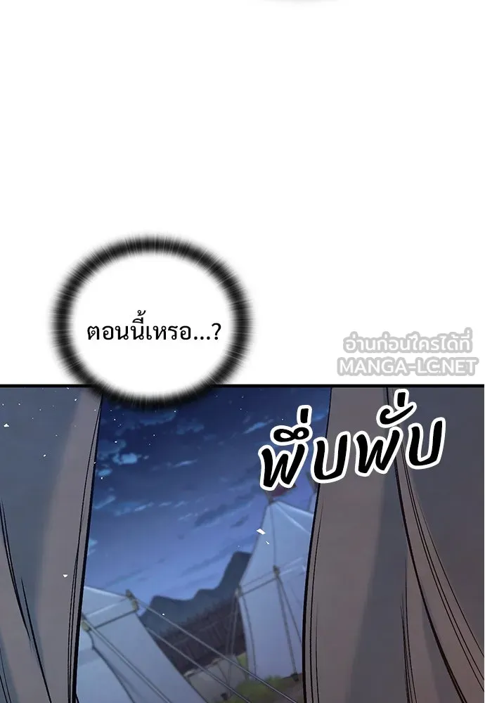 อัศวินวันเดียว ตอนที่ 6 รูปที่ 135