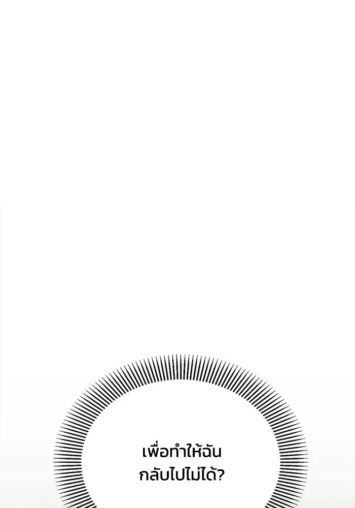 แอชสตาร์ต ตอนที่ 15 รูปที่ 116