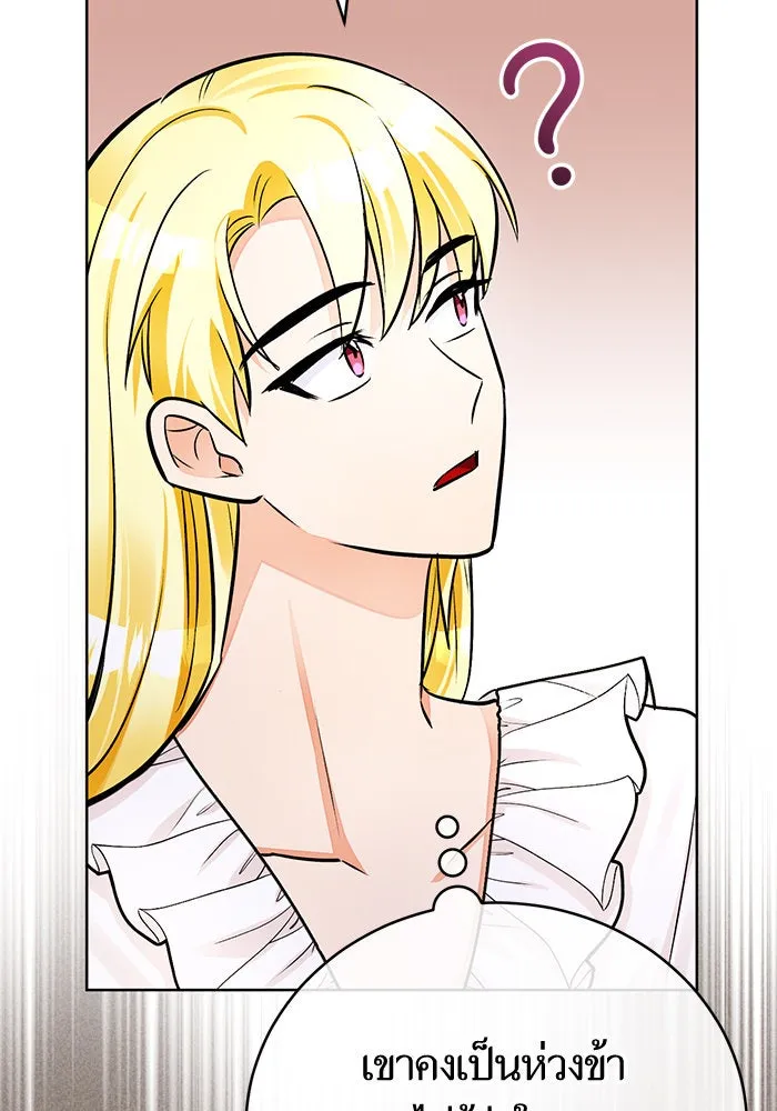 บุตรีดยุกขอไม่แต่งงานbrกับหนุ่มในฝัน ตอนที่ 64 รูปที่ 19
