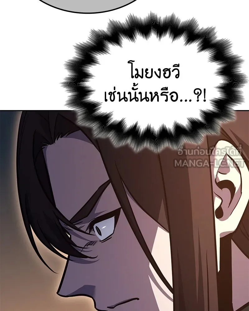 เกิดอีกทีเป็นว่าที่ประมุขลัทธิมาร ตอนที่ 148 รูปที่ 159
