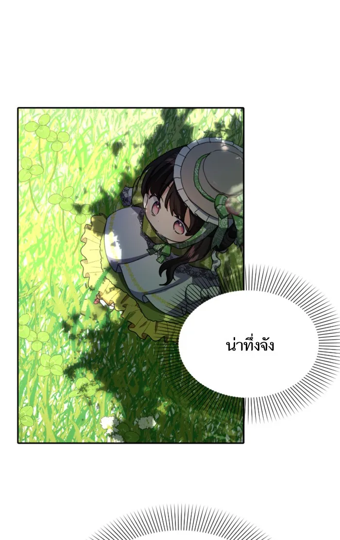 บุตรสาวของดยุกปีศาจ ตอนที่ 13 รูปที่ 40