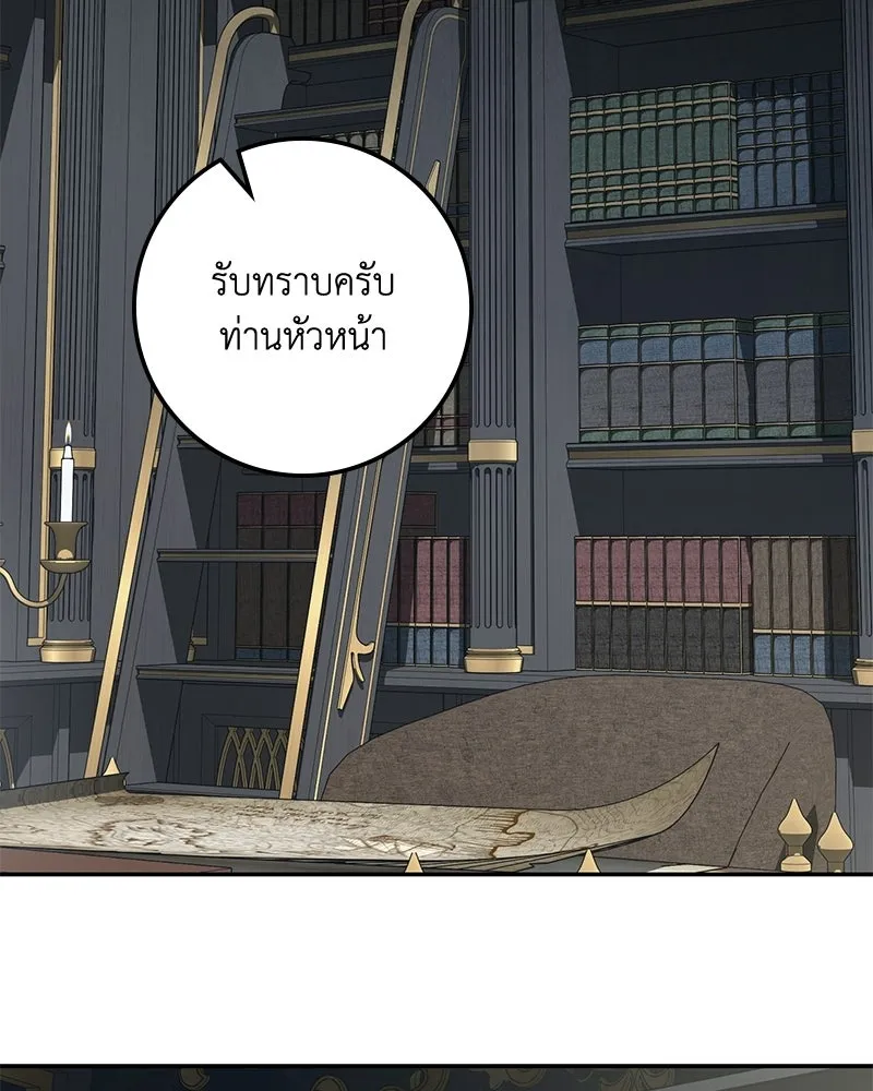 ดัชเชสเชลย ตอนที่ 42 รูปที่ 62