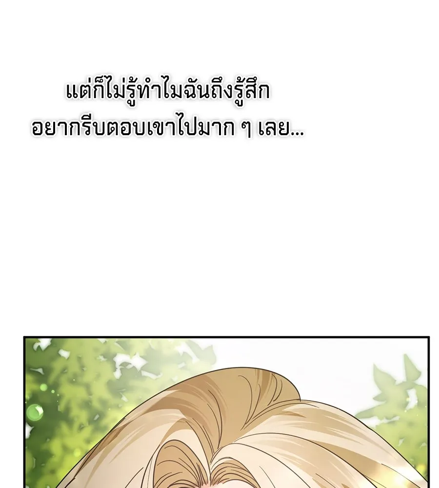 เบื้องหลังรอยยิ้มของเจ้าหญิง ตอนที่ 15 รูปที่ 68