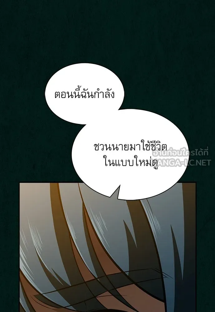 ครัวผู้กล้าท้าให้ชิม ตอนที่ 43 รูปที่ 30