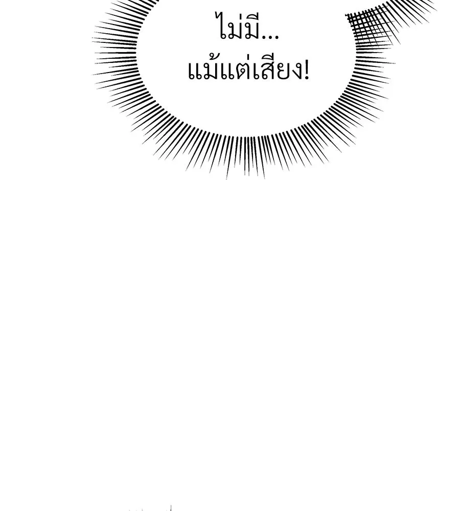 จอมเวทคนเลี้ยงแกะ ตอนที่ 21 รูปที่ 184