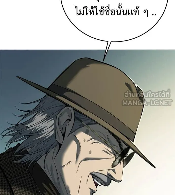 มัจจุราช ตอนที่ 10 รูปที่ 54