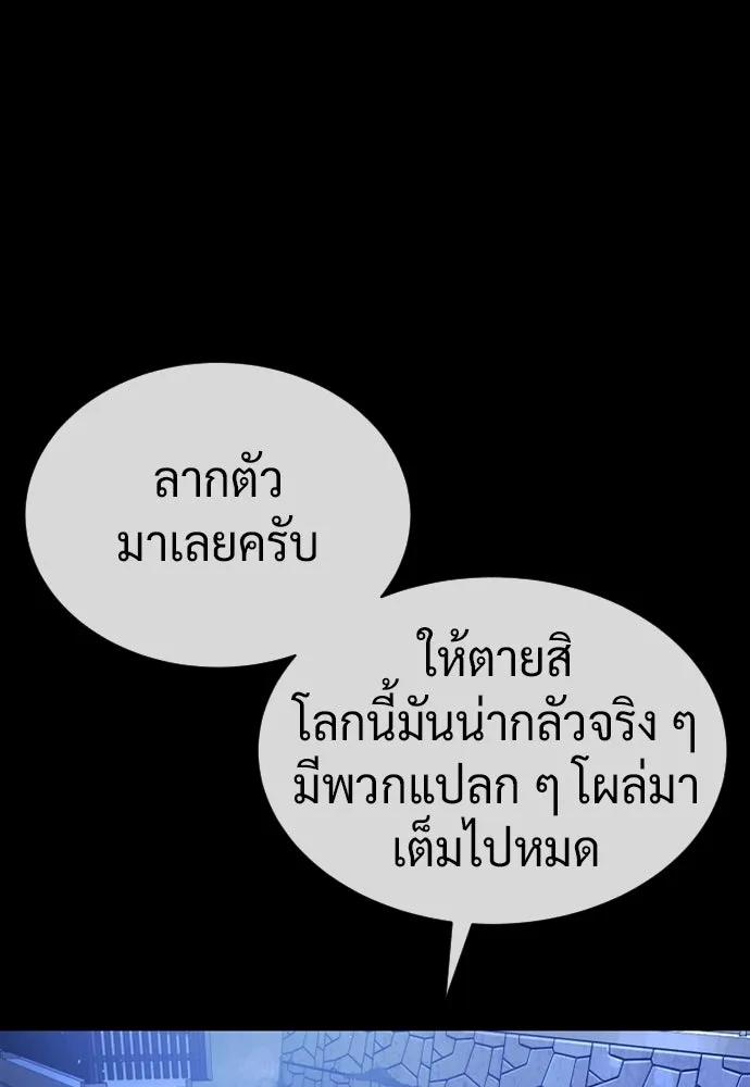 นักฆ่าย้อนวัย ตอนที่ 130 รูปที่ 164