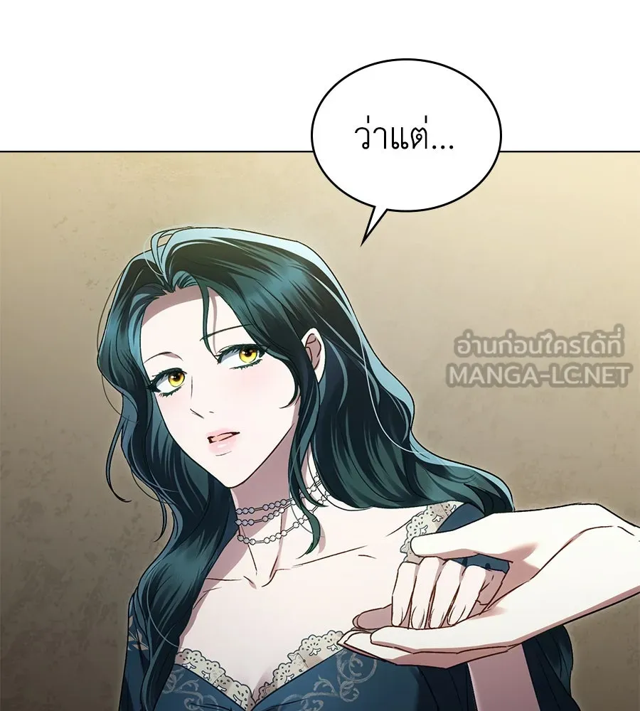 เล่ห์รักชนชั้นสูง ตอนที่ 24 รูปที่ 27