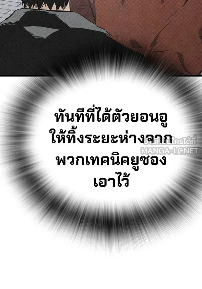 มหาสงครามคนแกร่ง ตอนที่ 37 รูปที่ 93