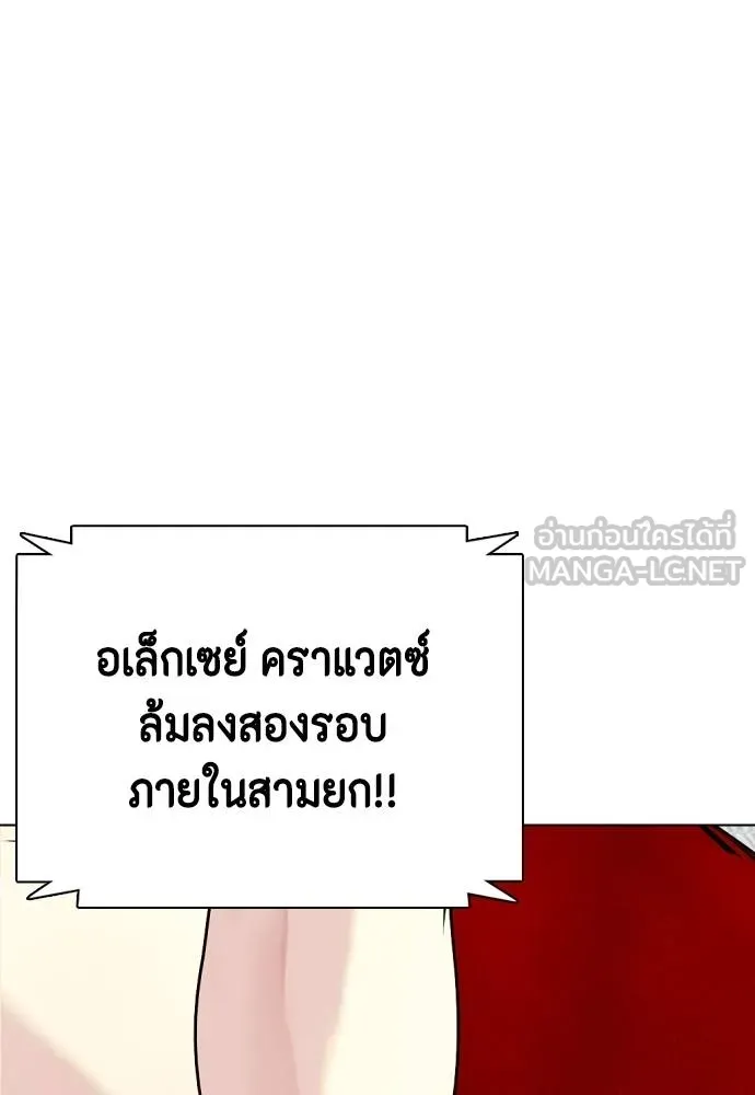 หมาหัวเน่า ตอนที่ 106 รูปที่ 82