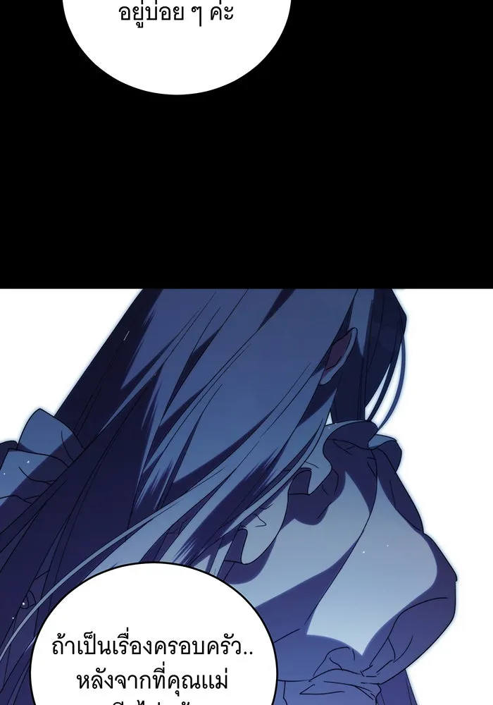 แกล้งตายให้หายแค้น ตอนที่ 10 รูปที่ 95