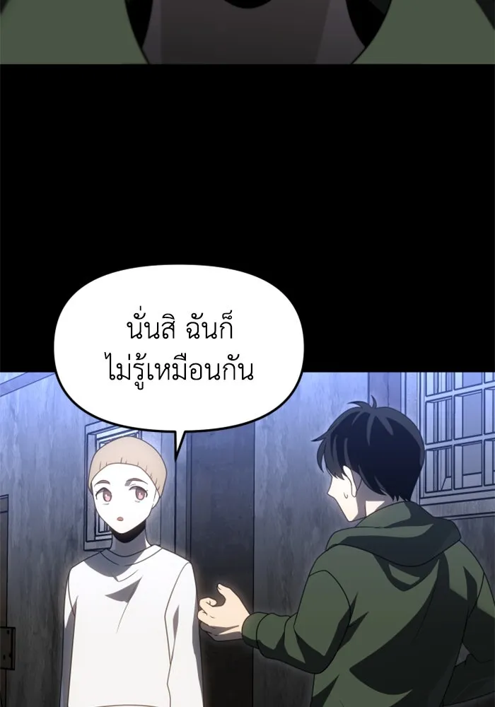 อดีตบอสหอคอย ตอนที่ 81 รูปที่ 136