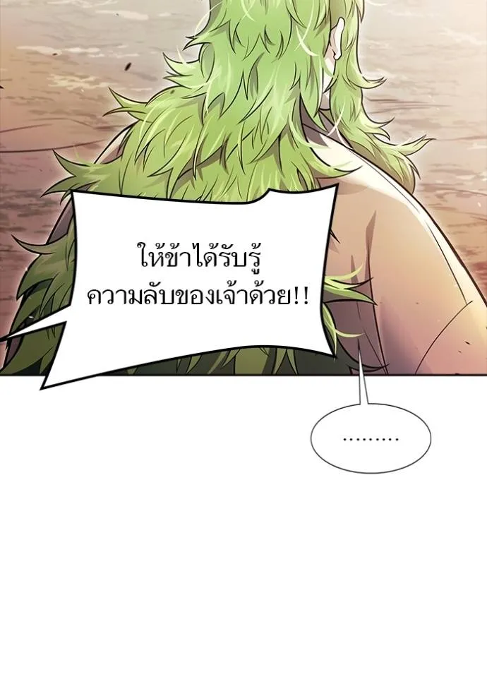 ทาวเวอร์ออฟก๊อด หอคอ ตอนที่ 645 รูปที่ 22