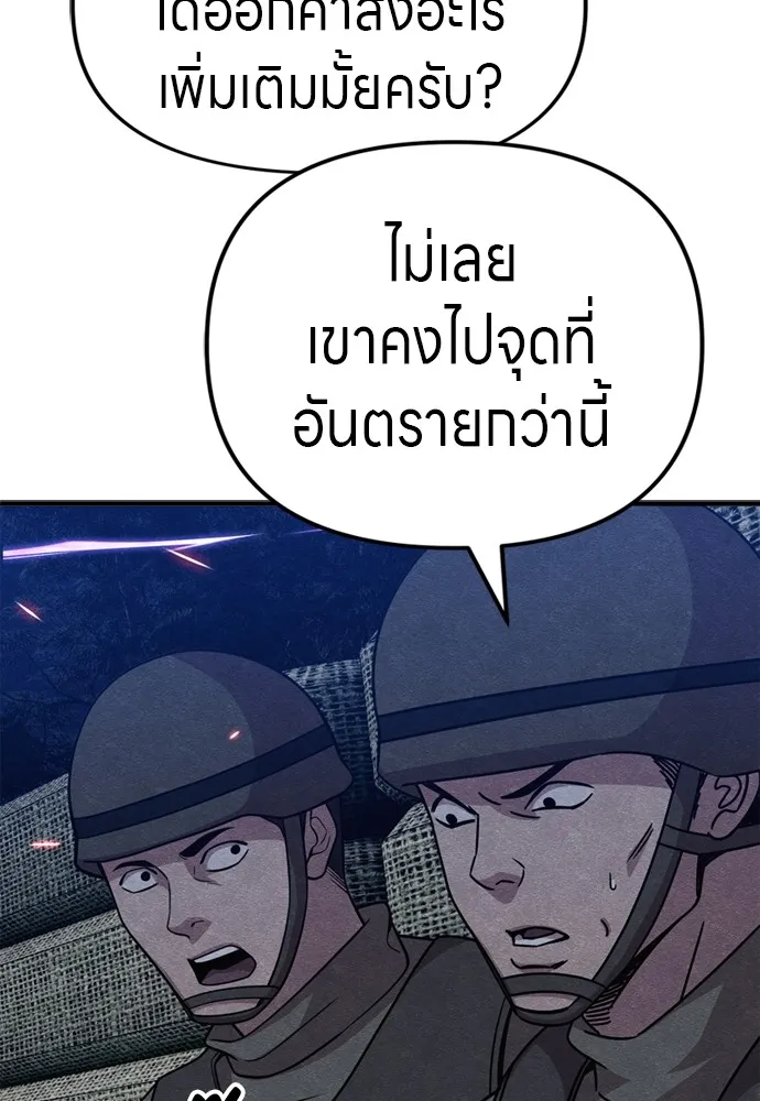 Zombie X Slasher ตอนที่ 35 รูปที่ 16