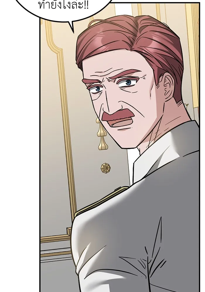 ครอบครัวพรรค์นั้น ฉันไม่มีวันกลับไป ตอนที่ 68 รูปที่ 20