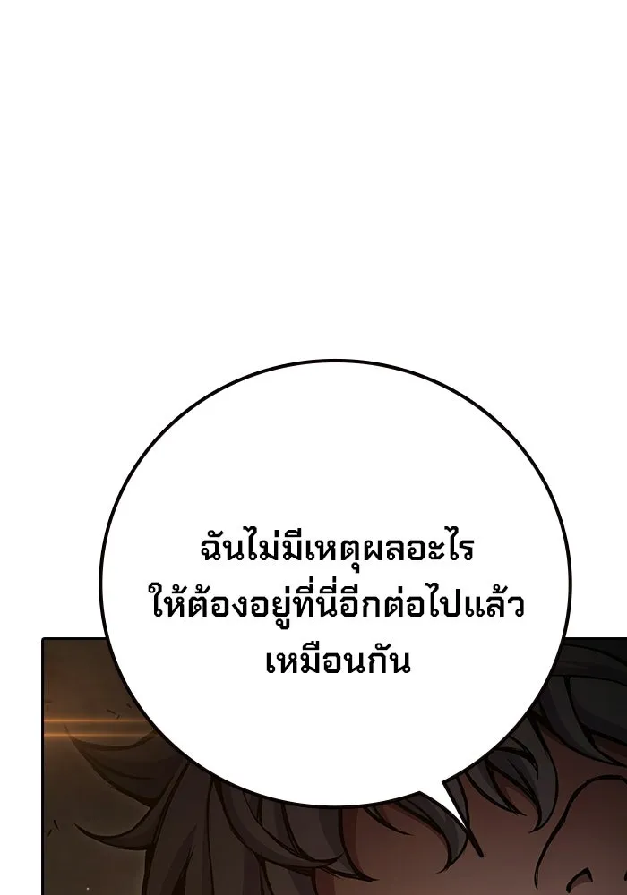 เยาวชนคนคุก ตอนที่ 100 รูปที่ 77