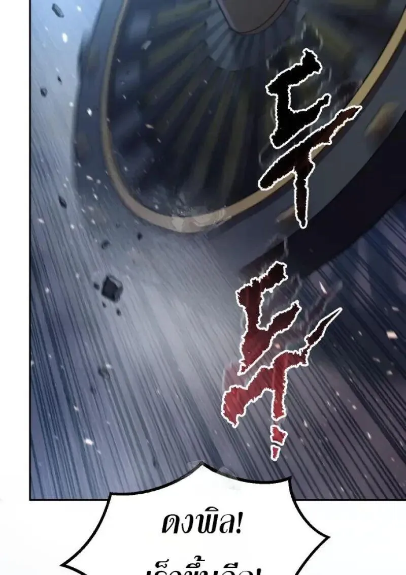 Chronicles of the Demon Faction ตำนานการเก_ดใหม_ในล_ทธ_มาร ตอนที่ ตอนที่ 155 รูปที่ 44