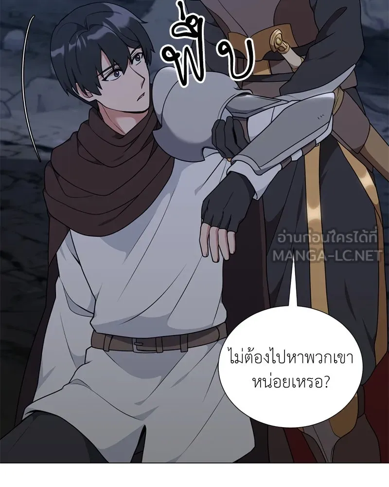 คนสวนโลกฮันเตอร์ ตอนที่ 39 รูปที่ 171