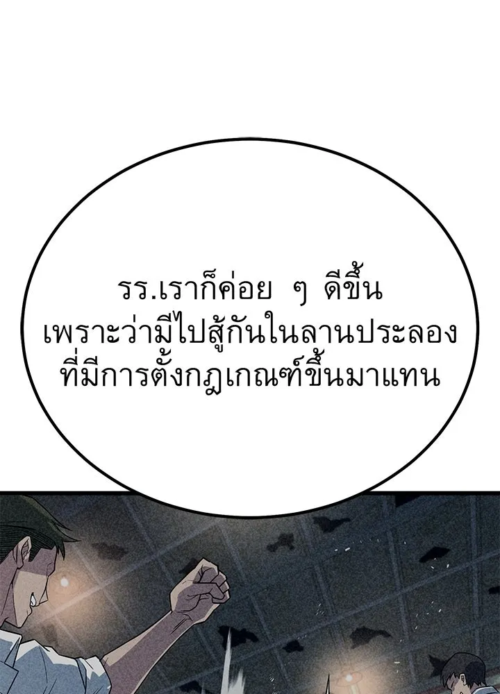 ราชาลานประลอง ตอนที่ 5 รูปที่ 125