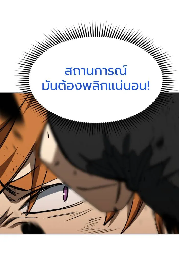 ราชาแห่งอ็อกทากอน ตอนที่ 103 รูปที่ 77