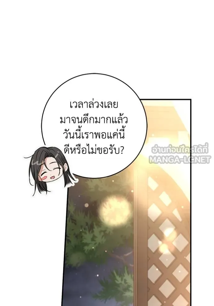 ยามหมาป่าทมิฬเพรียกห ตอนที่ 22 รูปที่ 15