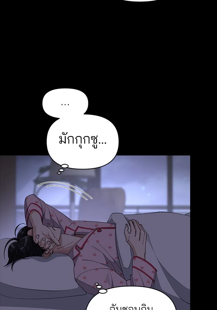 ความรักของอิซอบ ตอนที่ 35 รูปที่ 25