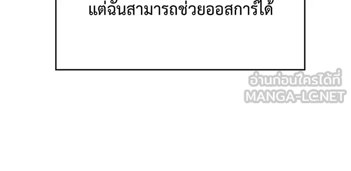 หนูน้อยทรราช ตอนที่ 10 รูปที่ 21