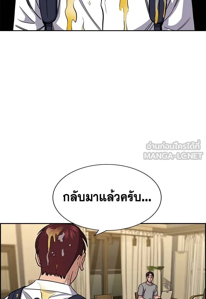 การศึกษาที่แท้จริง ตอนที่ 224 รูปที่ 91