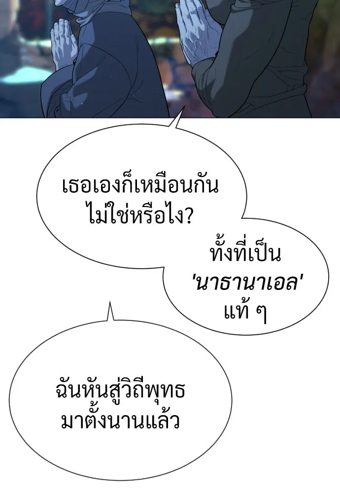 นักฆ่าย้อนวัย ตอนที่ 74 รูปที่ 77