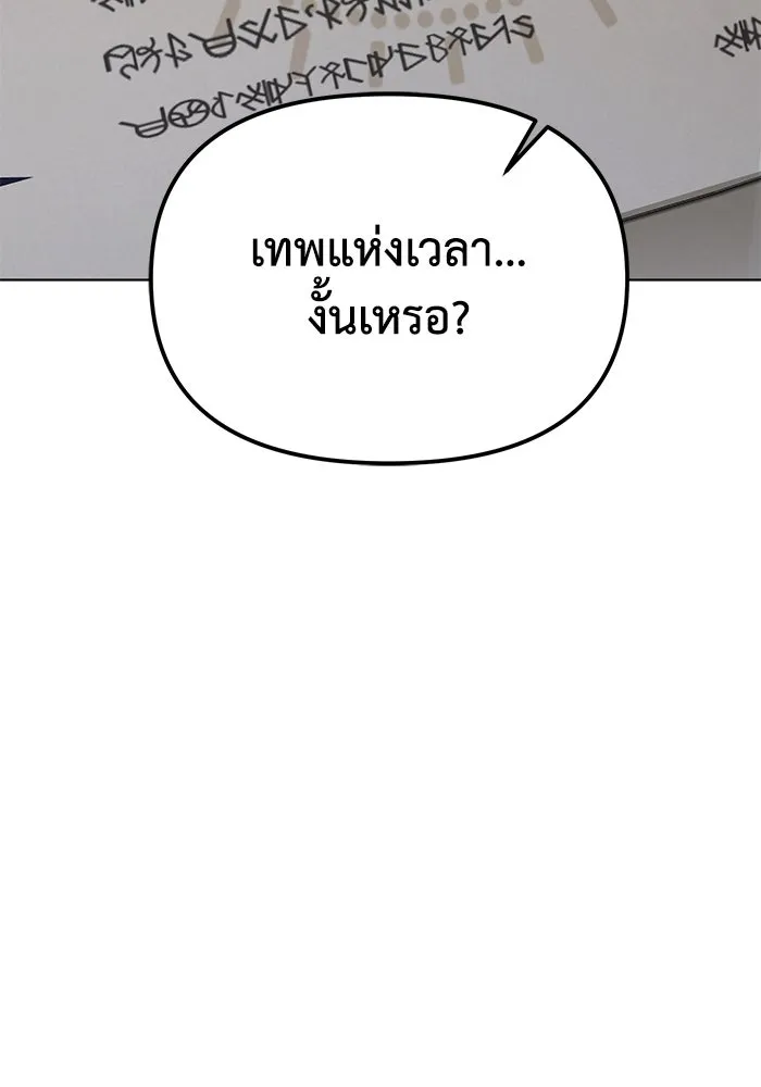 ชีวิตใหม่ในตระกูลมือสังหาร ตอนที่ 56 รูปที่ 125