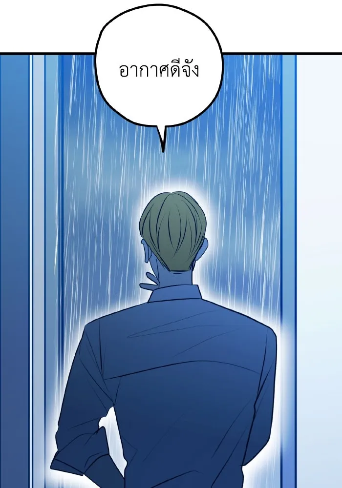 รักนี้ไม่มีรีไซเคิล ตอนที่ 113 รูปที่ 13