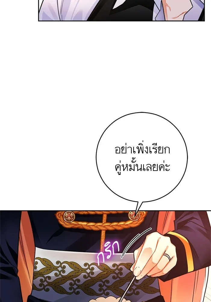 บุตรีดยุกขอไม่แต่งงานbrกับหนุ่มในฝัน ตอนที่ 25 รูปที่ 106