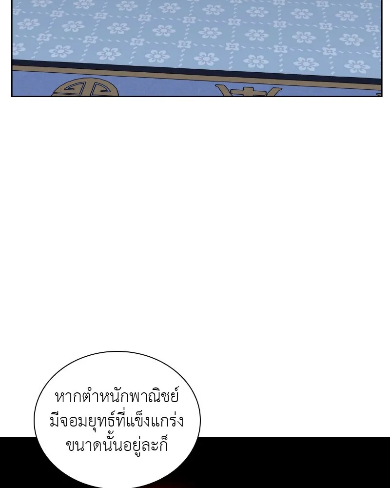 เกิดอีกทีเป็นว่าที่ประมุขลัทธิมาร ตอนที่ 42 รูปที่ 43