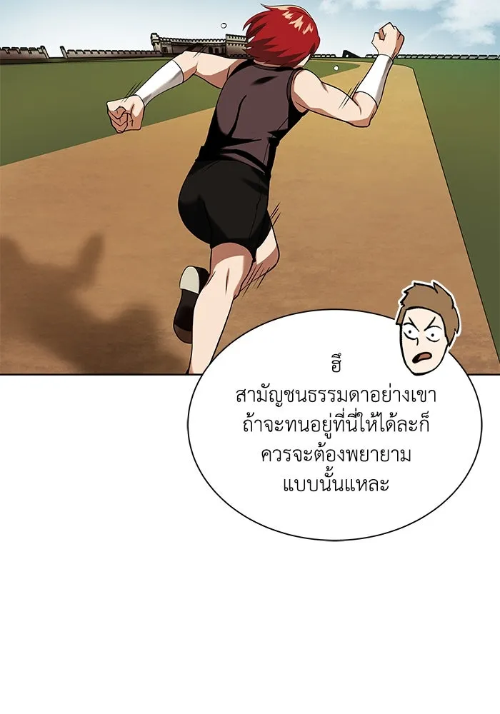 ชีวิตพลิกผันของลอร์ดผู้เกียจคร้าน ตอนที่ 6 ตื่นจากความฝัน รูปที่ 31