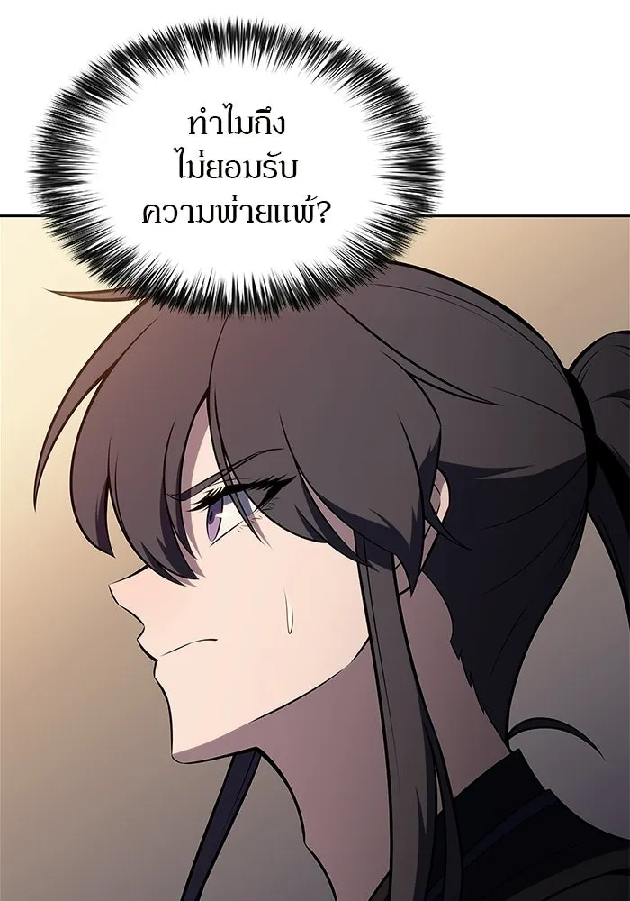 ผู้เล่นหน้าใหม่เลเวลแมกซ์ ตอนที่ 230 หัวหน้าเผ่าเนินเขาดำ 'ทา รูปที่ 17