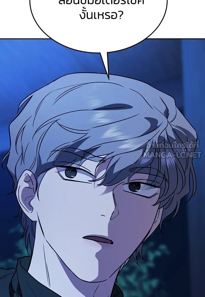 รักแล้วห้ามเลิก ตอนที่ 16 รูปที่ 69