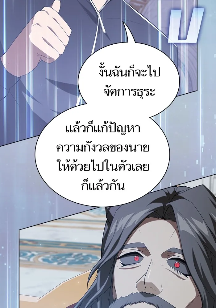 ผู้เล่นขั้นเทพแห่งหอคอยฝึกสอน ตอนที่ 195 รูปที่ 74