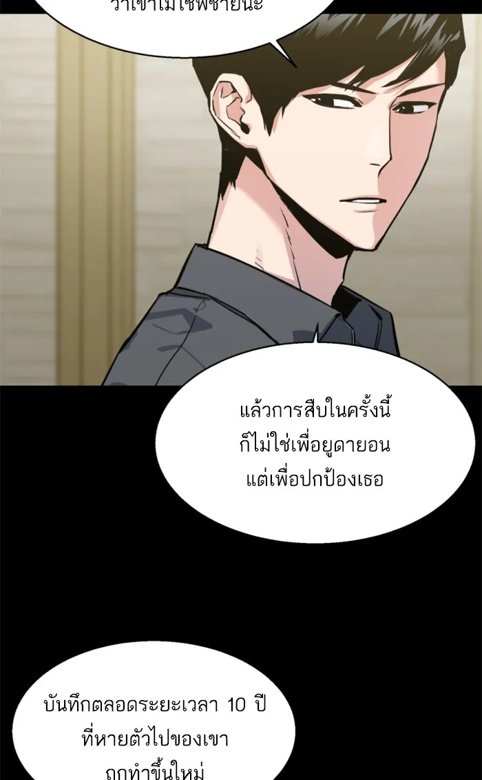 พี่ชายสายบอดี้การ์ด ตอนที่ 14 รูปที่ 32