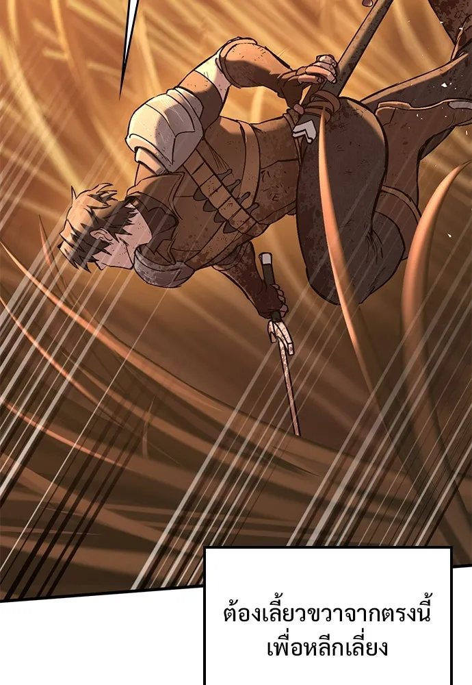 อัศวินวันเดียว ตอนที่ 12 รูปที่ 80