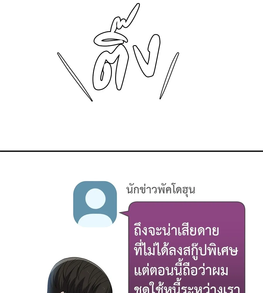 คอลเซ็นเตอร์เปลี่ยนชีวิต ตอนที่ 72 แสงและเงา รูปที่ 35