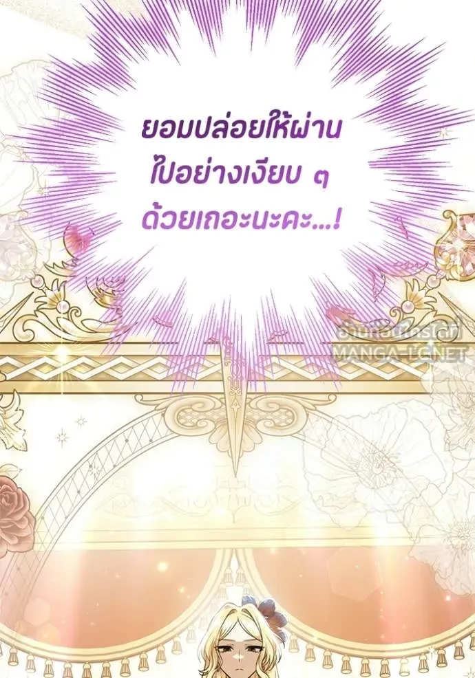 ป๊ะป๋าขา หนูลาแล้ว ตอนที่ 79 รูปที่ 16