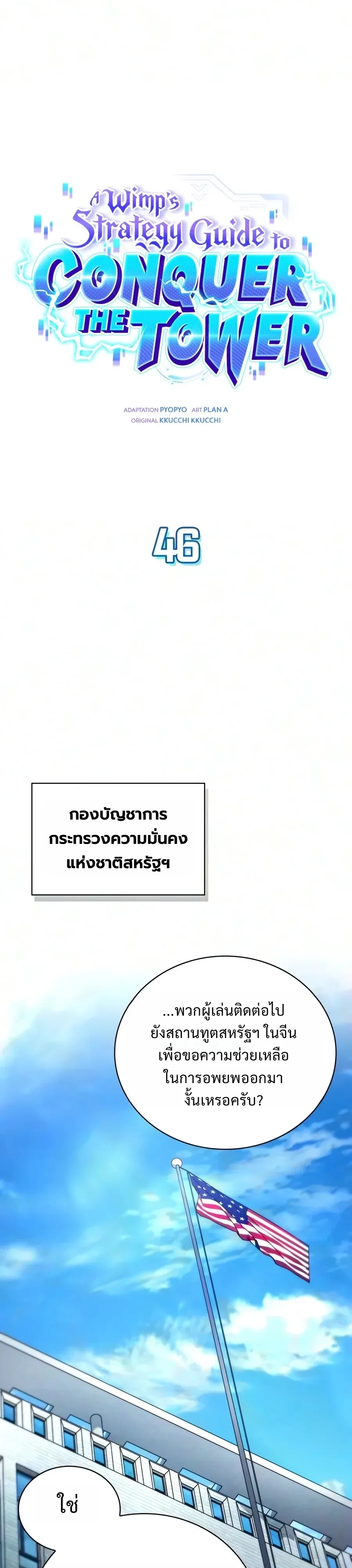 Manga-lc-com อ่านมังงะ อ่านการ์ตูน ออนไลน์ ฟรี A Wimp’s Strategy Guide to Conquer the Tower กลยุทธ์พิชิตหอค ตอนที่ 1 2 3 4 5 6 7 8 9 10 11 12 13 14 ฟรี ไม่มีโฆษณา Manga-lc - อ่าน มังงะ อ่าน การ์ตูน ออนไลน์ อ่านมังงะ ฟรี