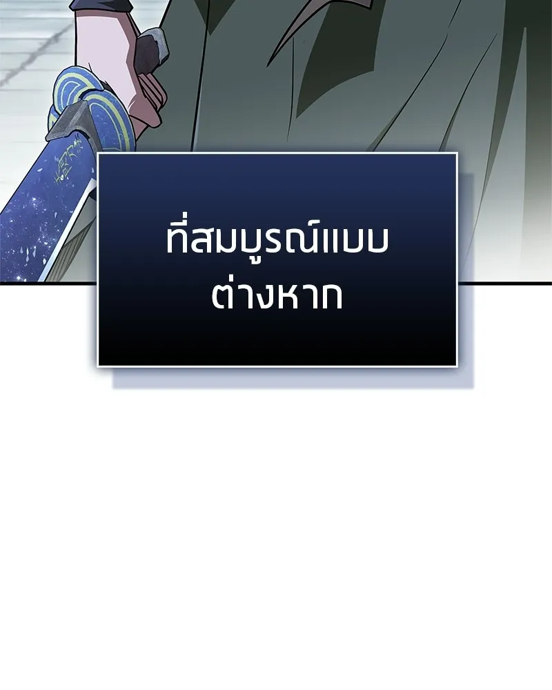 สุดยอดเทรนเนอร์แห่งยุทธภพ ตอนที่ 106 ดาบสวรรค์ประกายแสงแท้ รูปที่ 115