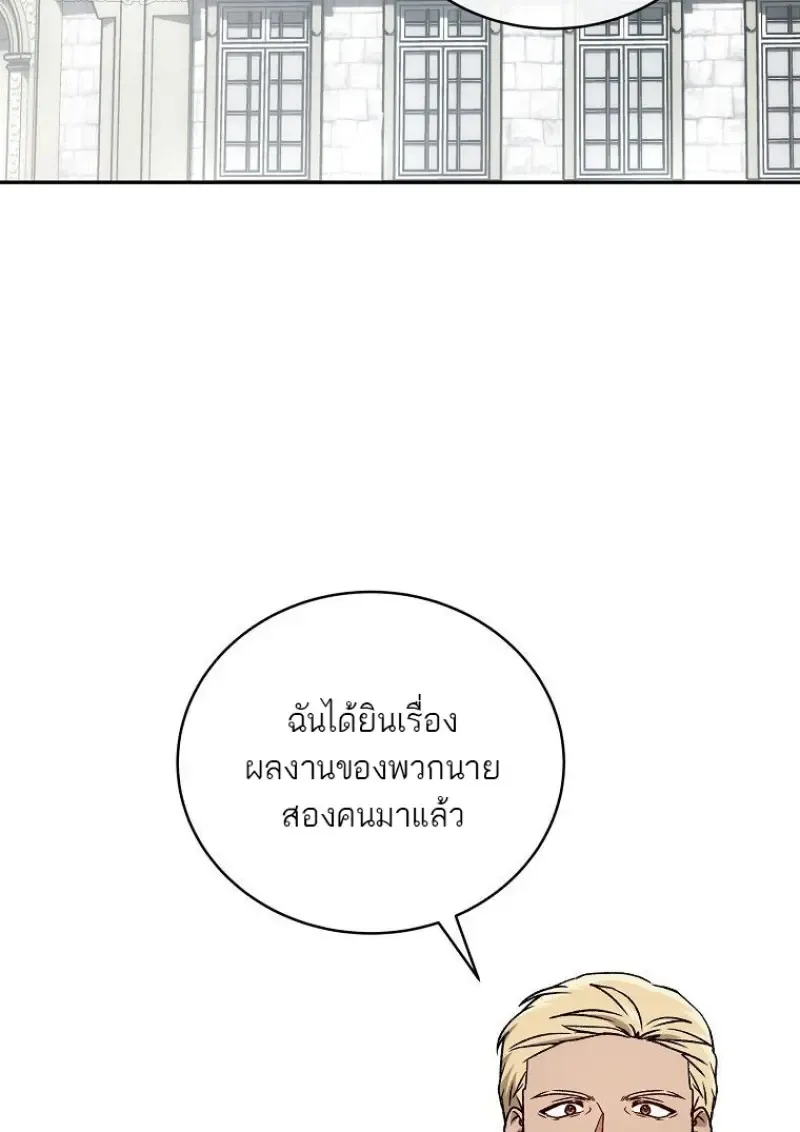 Concept Grasping Magic Genius ตอนที่ ตอนที่ 49 รูปที่ 31