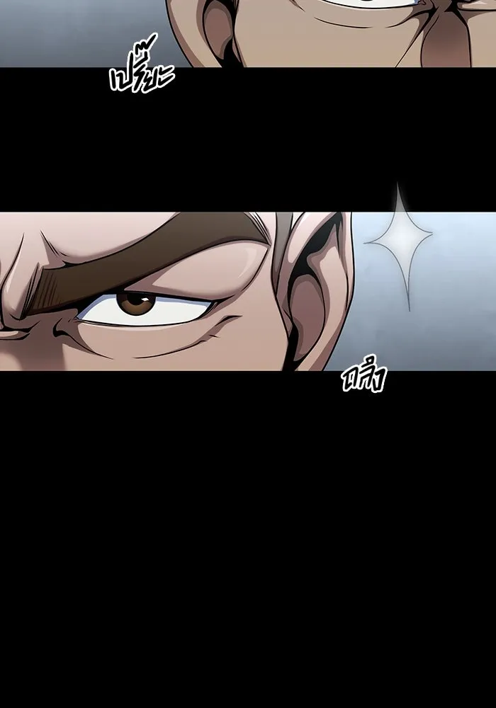 เพลเยอร์นักกินเหล็ก ตอนที่ 6 รูปที่ 128