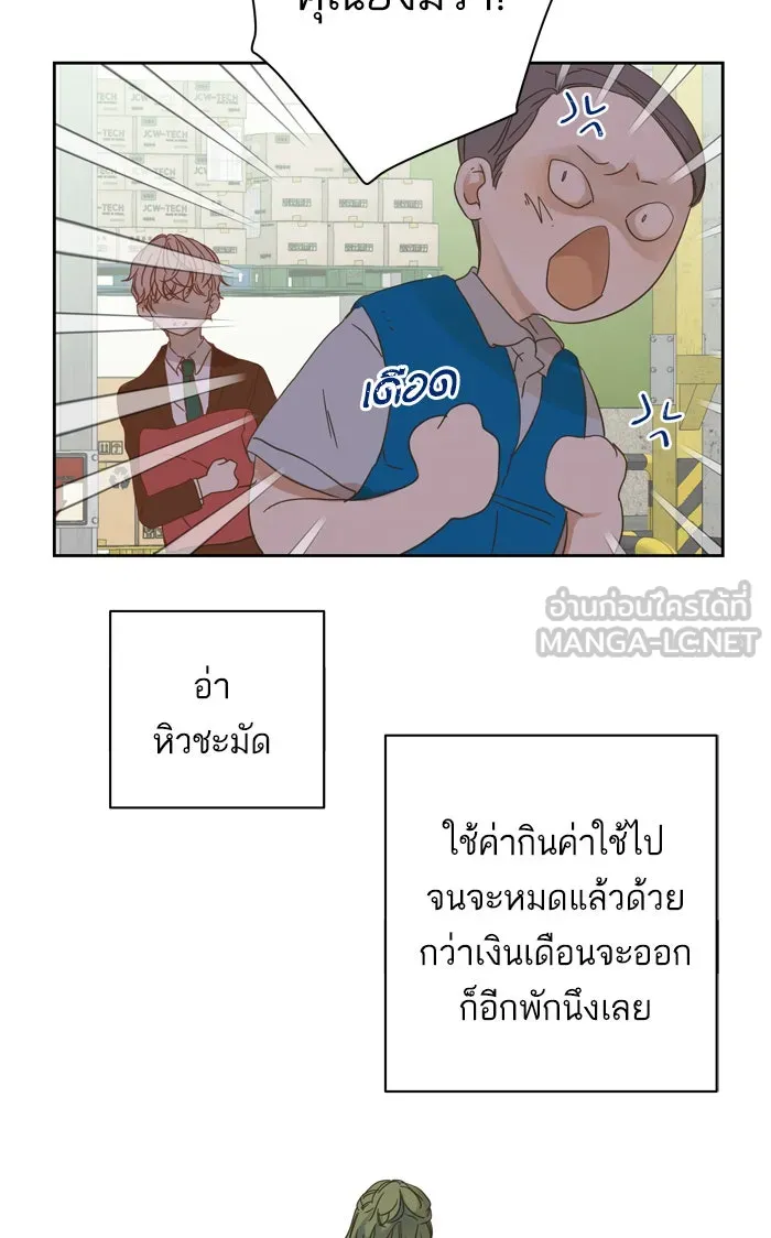 ฉันมันร้าย หรือเพราะโลกไม่น่ารัก ตอนที่ 89 รูปที่ 81