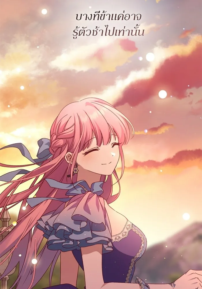 เกิดใหม่คราวนี้ ขอเป็นคนดีดูสักครั้ง ตอนที่ ตอนพิเศษ 5 รูปที่ 115