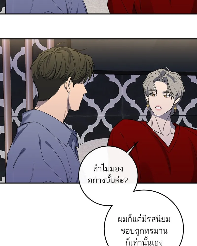 ตำนานเทพธิดาตกสวรรค์ ตอนที่ 34 รูปที่ 67